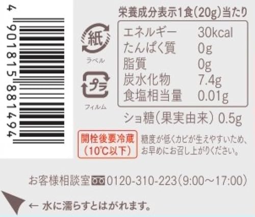 SHINSHU SUDO FARM アップルジャム 340g×2