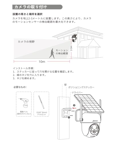 ANRAN ANRAN 防犯カメラ 屋外 ワイヤレス ソーラー一体型セット K04W7251 の商品画像 8