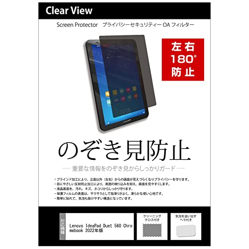 ���f�B�A�J�o�[�}�[�P�b�g Lenovo IdeaPad Duet 560 Chromebook 2022�N�� 13.3�C���` �`�����h�~ �̂������h�~ �v���C�o�V�[ �ی� �t�B���� ���E�Q���� 180�x ���˖h�~ �u���[���C�g�J�b�g �݊��i