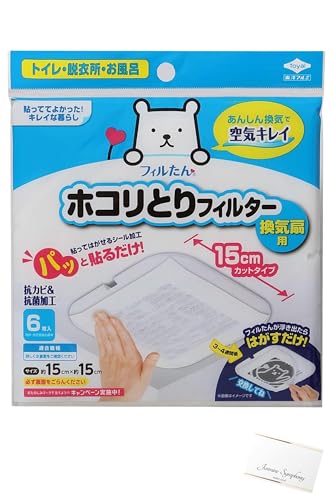 東洋アルミ パッと貼るだけ ホコリとりフィルター 換気扇用 15cm【6枚入 (× 1) +おしぼり】 オリジナルアソートセット 5409