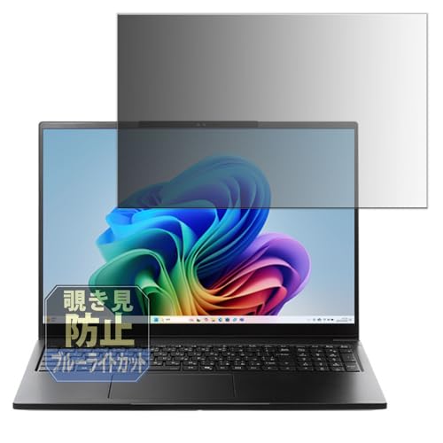 Leipsden THIRDWAVE DX-L5LA 16�C���` �Ή� PrivacyTab �`�����h�~ �t�B���� �v���C�o�V�[�t�B���^�[ �u���[���C�g�J�b�g �t�B���^�[