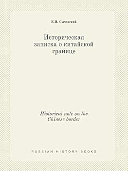 Paperback Historical note on the Chinese border [Russian] Book