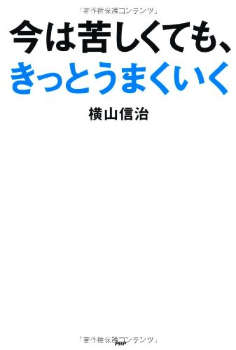 なぜ 彼らは どん底 から這い上がれたのか Webstation Plus なぜ 彼らは どん底 から這い上がれたのか Webstation Plus