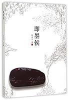 The Inkstone 7536075545 Book Cover
