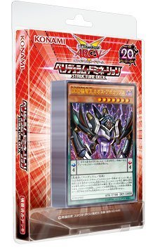 yugioh ocg structure decks Amazon.com: Konami Yu Gi Oh arc, Five OCG Structure Decks