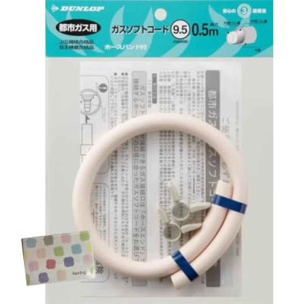 DUNLOP ダンロップ 新ガスソフトコード ベージュ Amazon.co.jp: ダンロップ 都市ガス用新ガスソフトコード(内径