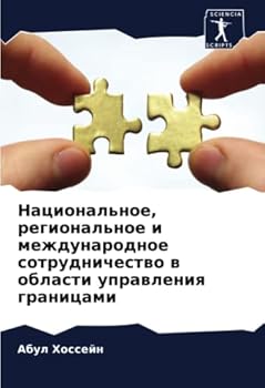 Paperback Национальное, региональ& [Russian] Book