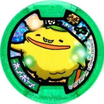 Amazon | 【妖怪メダル】限定）ホノボーノ（トランプ付属）/Zホロ（緑
