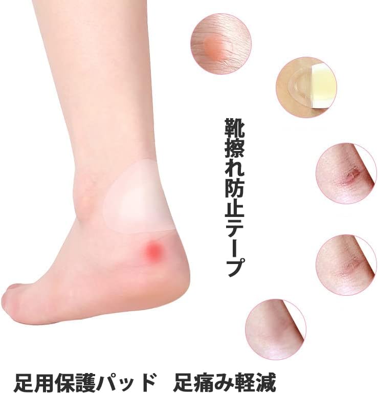 売れ筋ランキング 靴擦れ防止テープ 10枚 靴ずれ予防テープ 粘着 足用保護パッド 防水素材 耐摩耗 長時間歩行も安心 男女兼用 Lcoo Edu In
