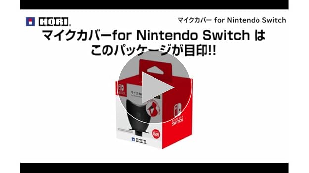 HORI マイクカバー for Nintendo Switch NSW-083 ホリストア｜ﾏｲｸｶﾊﾞｰ for Nintendo Switch: オーディオ