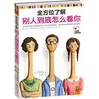 Paperback Full understanding of others in the end how you Book