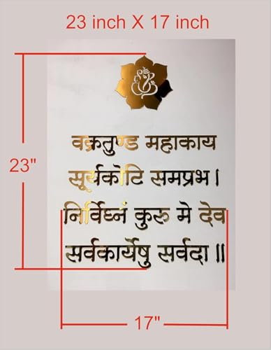 Image of Mantra Wall Decor, Golden Acrylic self-Adhesive Letters, Size 23 inch X 17 inch, for Pooja Mandir, Study Room, Office Premises, Living Room, Meditation & Yoga Room (Ganesha Mantra)