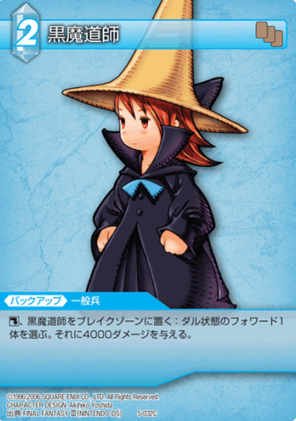 �t�@�C�i���t�@���^�W�[ FF-TCG �������t 5-032C [�������ၕ�z�r�[]