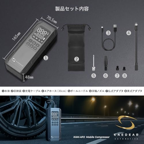 Kaedear auto motive 電動 空気入れ エアポンプ KAM-AP2 の商品画像 6