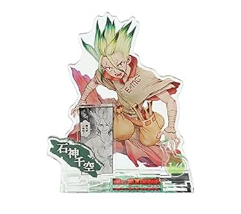 ドクターストーン 名場面ジオラマフィギュア アクリルスタンド Amazon.co.jp: 名場面ジオラマ フィギュア 石神千空 ドクター