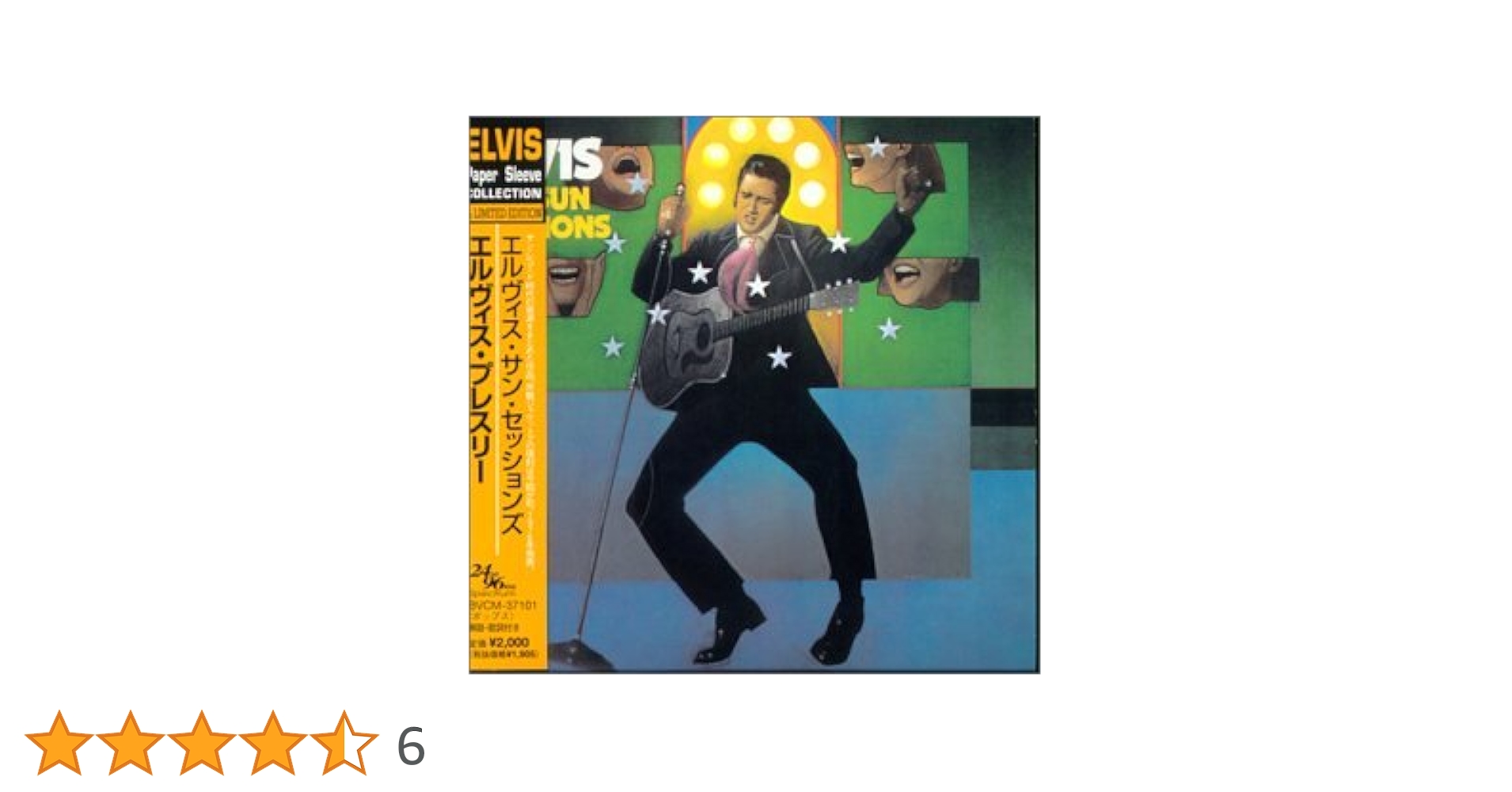 エルヴィス プレスリー サン レコード 1950年代 バックル　イギリス製 エルヴィス プレスリー サン レコード 1950年代 バックル