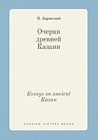 Essays on ancient Kazan 551938424X Book Cover
