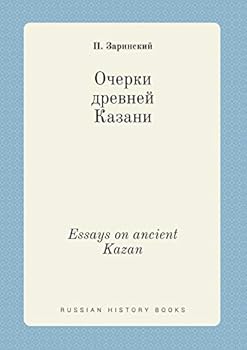 Paperback Essays on ancient Kazan [Russian] Book