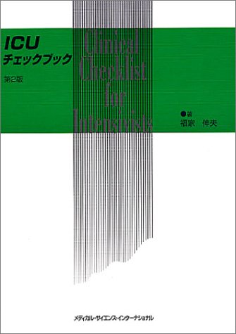 無料電子書籍 アプリ ICUチェックブック バイ