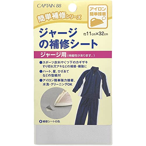 Jersey de réparation blanc CAPTAIN88 CP-111 pour réparer un accroc invisible