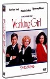 ワーキング・ガール