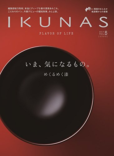 IKUNAS（FLAVOR OF LIFE vol.5）