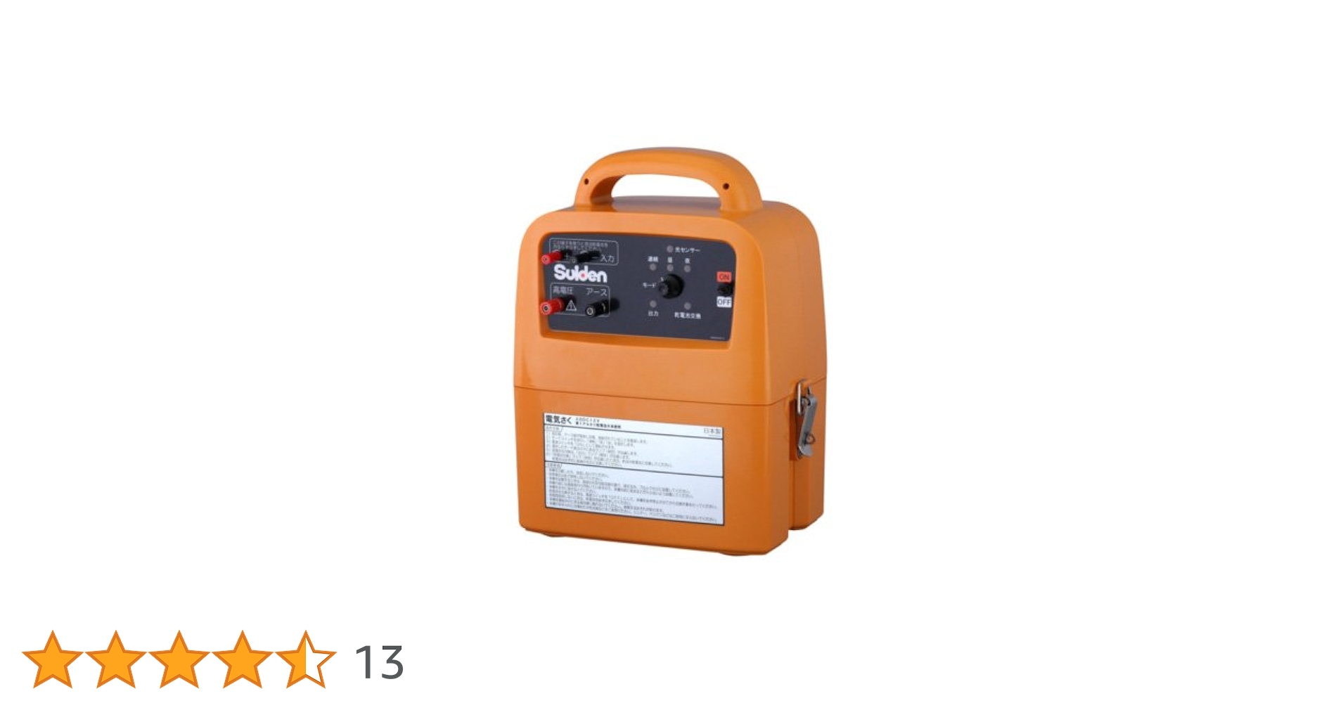 未使用　スイデン　電気柵　SEF-100-4W　4電源タイプ スイデン 電気柵 200m×4段張りセット SEF-100-4W (電池式/有効