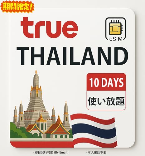 �y�^�C���seSIM�zTruemove���K�i 10���� �����f�[�^������(2026�N6��30���܂Ŋ��Ԍ���) �������s ���[�����t �d�b�ԍ��t�� �K�C�h�t�� �v���y�C�h �C�[�V�� e-SIM SIM�J�[�h ���{��/�p��T�|�[�g