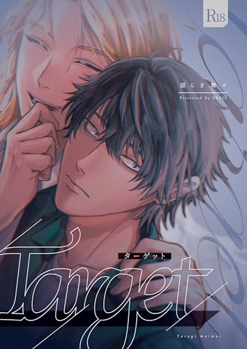 Target【R18版】 (Blend)