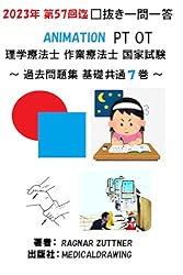 Amazon.co.jp: 2024年版 37巻 第58回迄 □抜き問題 ANIMATION