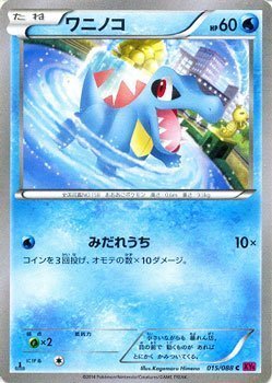 Amazon.co.jp: ワニノコ/ポケモンカードXY ファントムゲート（PMXY4