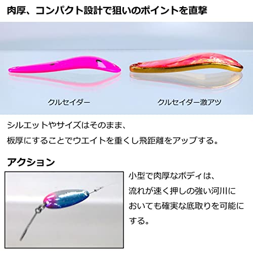 ダイワ(DAIWA) トラウト スプーン クルセイダー 激アツ 4g G ルアー 3枚目