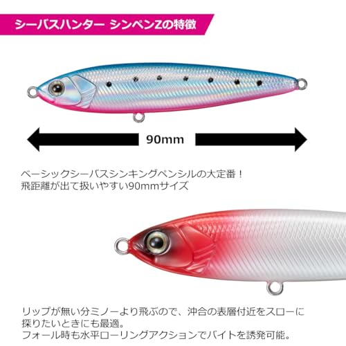 ダイワ(DAIWA) シーバスハンター シンペンZ 95S マットチャートイワシ 4枚目