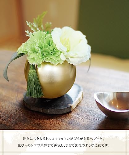 造花 フェイクフラワー トルコキキョウ 仏花 お供え フワラーアレンジメント 仏壇 ナチュラル グリーン ゴールド saku Satsuki Sサイズ／Green×Gold [4]
