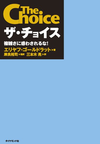 無料電子書籍 pdf ザ・チョイス バイ