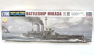 ハセガワ「1/700ウォーターラインシリーズ 戦艦三笠」新品