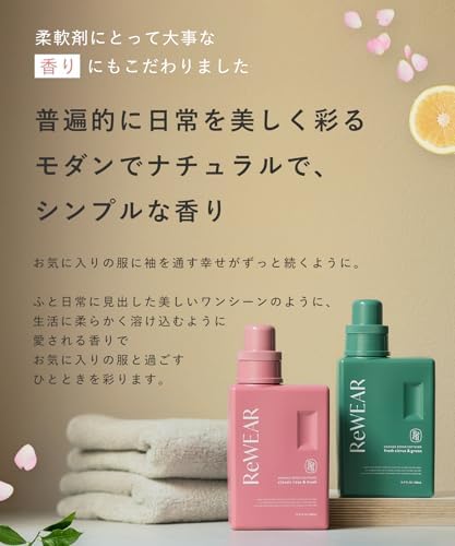ReWEAR リウェア 再生 柔軟剤 液体柔軟剤 クラシックローズ&ムスクの香り の商品画像 8