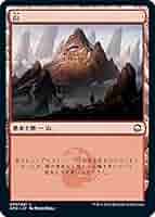MTG 山 山 (Mountain) · Magic Premiere Shop 2006 (PMPS06) #4