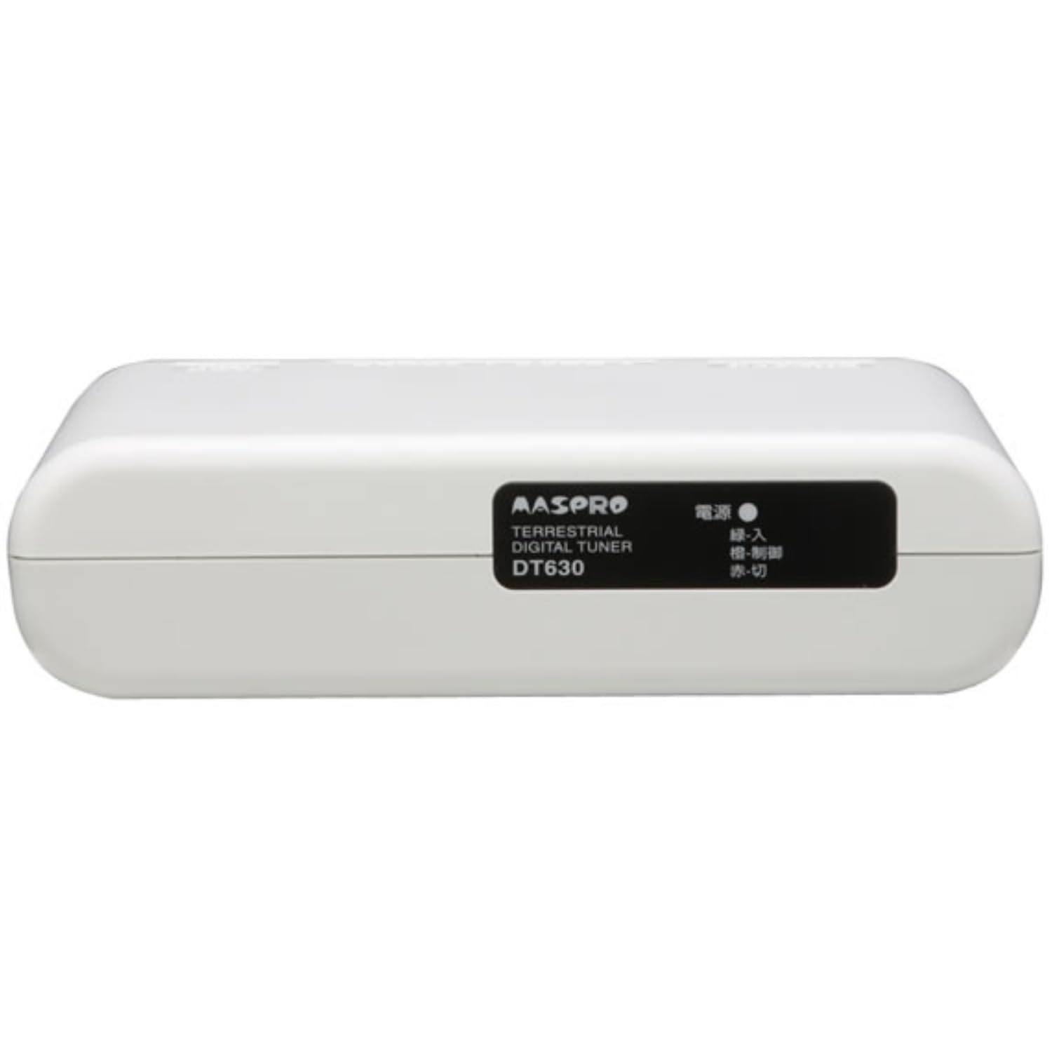 Amazon | マスプロ 地上デジタルチューナー DT630 | 地上デジタル