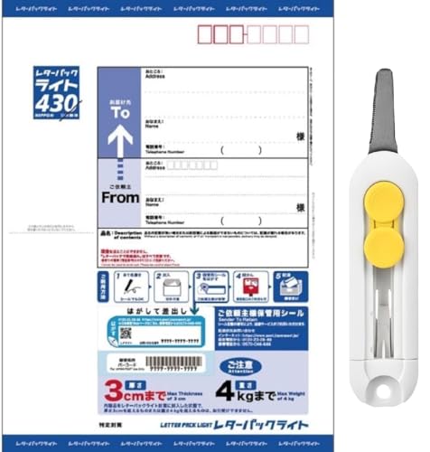 レターパックライト 封筒」の人気商品一覧 | 安い商品を通販サイトから