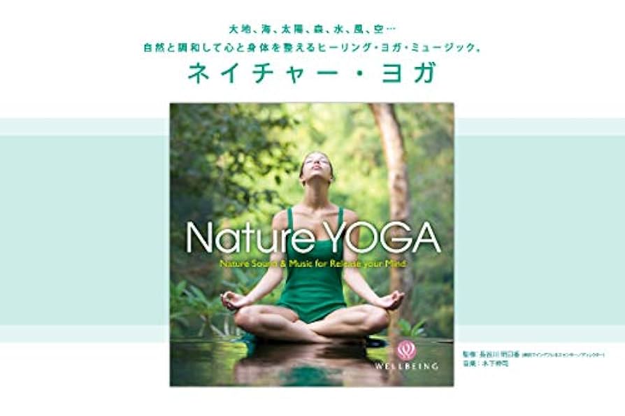 ヨーガ療法DVD ボーレ博士によるワークショップ マインドフルネス ヨガ