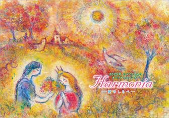 Amazon.co.jp: はせくらみゆき アートカレンダー2025 Harmonia－愛の
