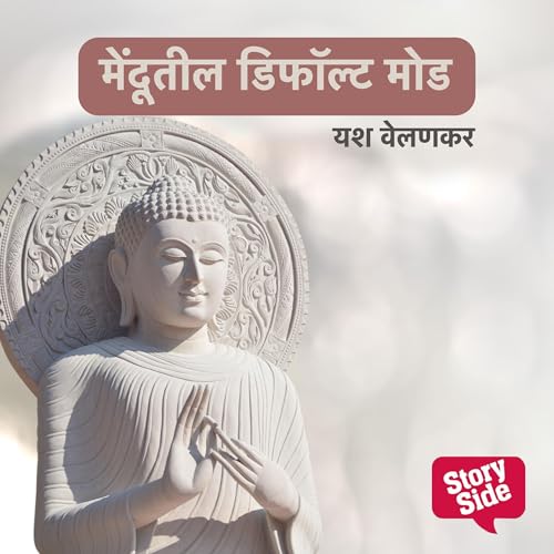 『Mendutil Default Mode』のカバーアート