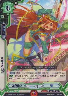 Amazon.co.jp: ラクエンロジック HBT01/058 躍動する 弥生(アンコモン