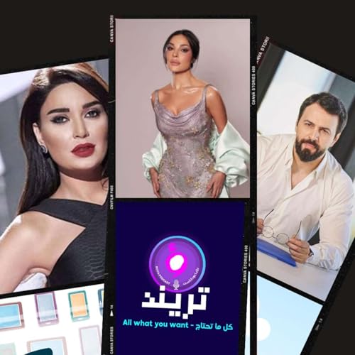 بعد العقاب يلي جاها، نادين نجيم توضح وش صار بجوي اوردز !