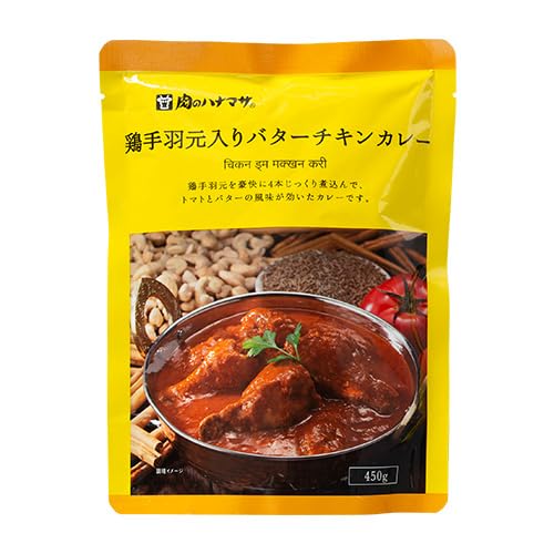 肉のハナマサ 鶏手羽元入り バターチキンカレー 450g(2人前) チキンカレー レトルトカレーのサムネイル