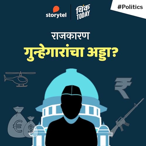 『Rajkaran Gunhegarancha Adda』のカバーアート