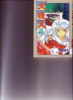 Inu-yasha: A Feudal Fairy Tale, volume 23 9572567934 Book Cover
