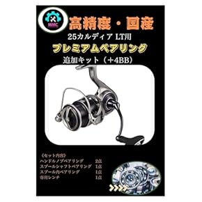 Amazon.co.jp: リールパーツ - リール・アクセサリ: スポーツ