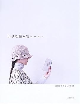 Tankobon Hardcover Small Knitting Lesson Book